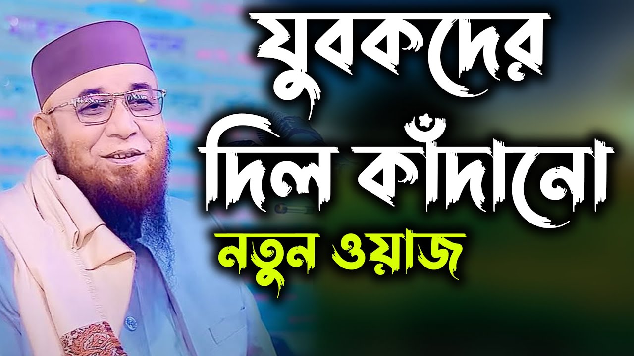 Mufti Nazrul Islam kasemi