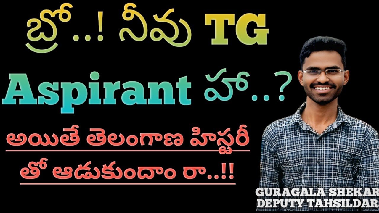 Telangana history| Preparation strategy| Guragala Shekhar|