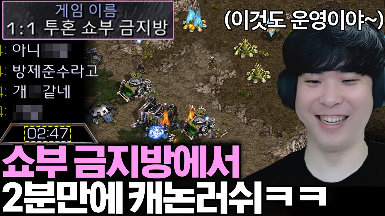 올인 금지방인데 ... 게임시작 2분 만에 캐논러쉬 시도하는 알파고ㅋㅋㅋㅋ