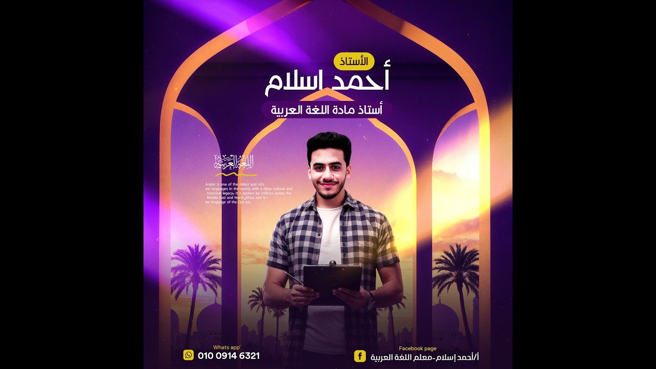 يعني إيه معنى ضمني ومعنى مباشر - بأسهل طريقة 💪🏻🔥