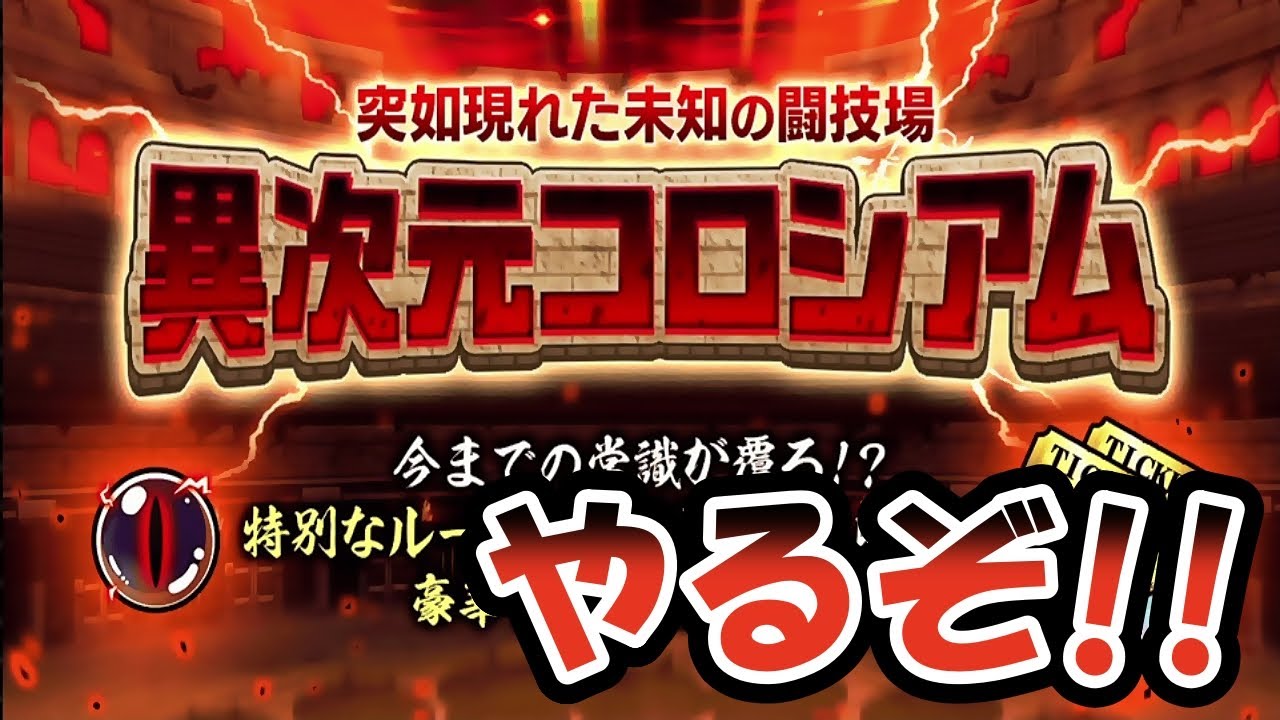 【にゃんこ大戦争】雑談しながらにゃんこ大戦争!!本アカ！異次元コロシアム!!#ゲーム配信 #thebattlecats #にゃんこ大戦争#shorts