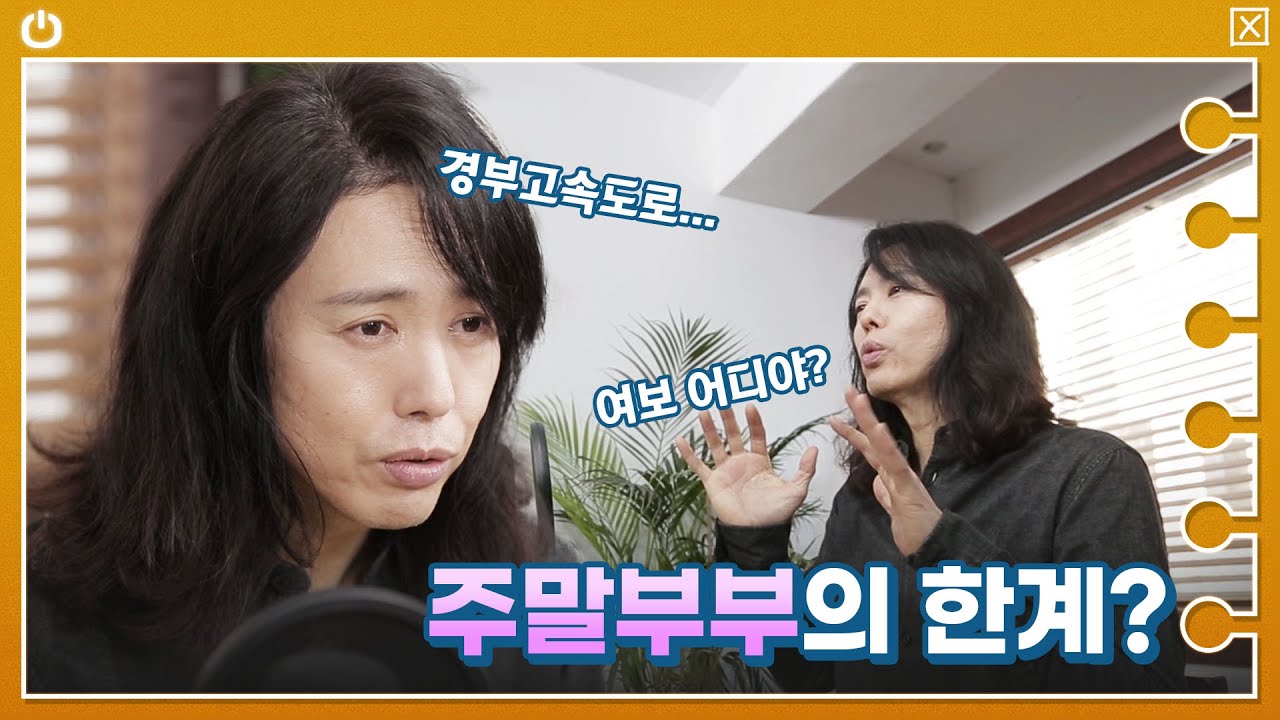 양준일 직끔상담소 🎤 결혼은 현실? 너무 서두르지 마세요😊