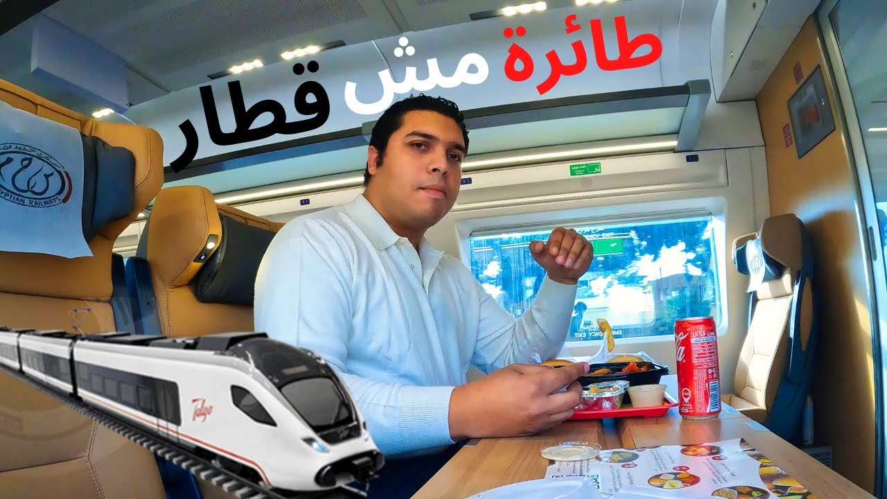 ركبت قطار التالجو في أول رحلة ليه في مصر | THE MOST LUXURIOUS TRAIN IN EGYPT