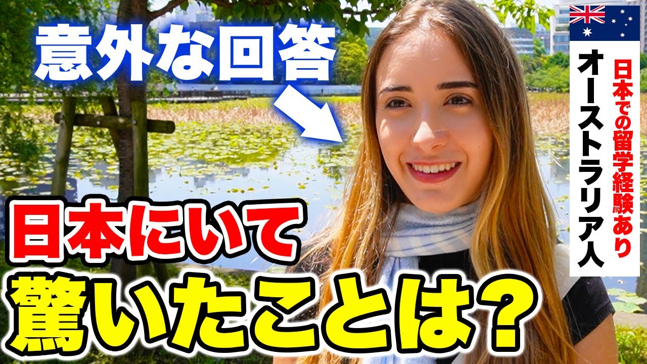 【日本の○○に驚愕！】外国人観光客が日本で感じたカルチャーショック！｜海外の反応