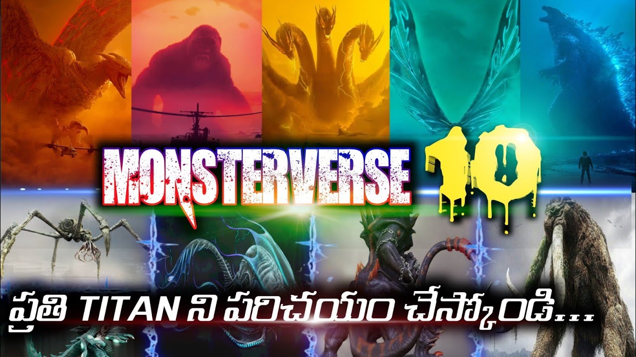All Titans in MONSTERVERSE - ప్రతి monster చరిత్ర...