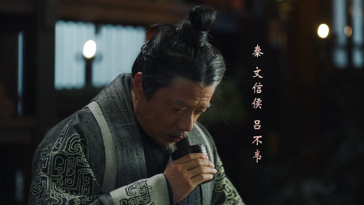 四國聯合逼呂不韋出山為相，怎料呂不韋為了大秦，竟自盡於封地！