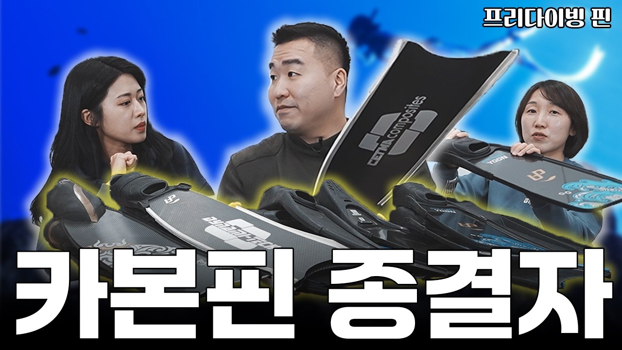 제작자만 아는 롱핀의 비밀!