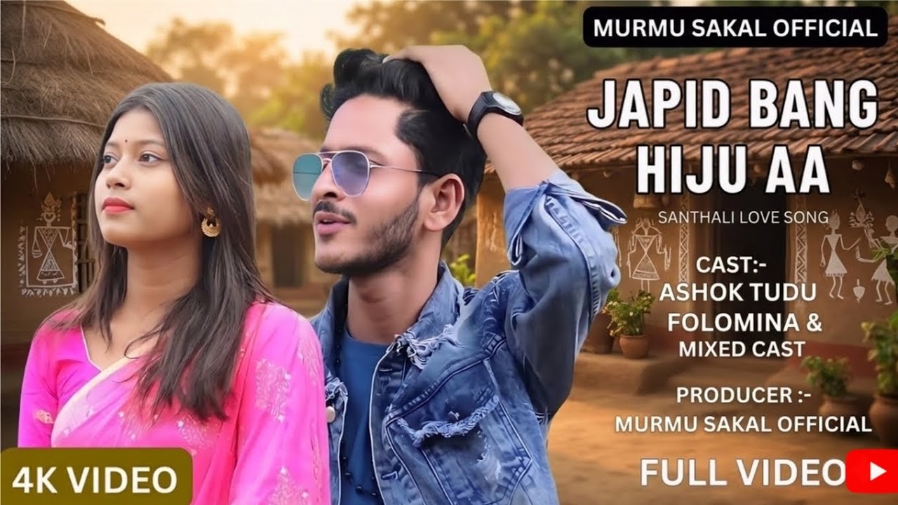 JAPID BANG HIJU AA ( FULL VIDEO )|| NEW SANTHALI VIDEO 2026 || ASHOK TUDU & FOLOMINA || MURMU SAKAL 