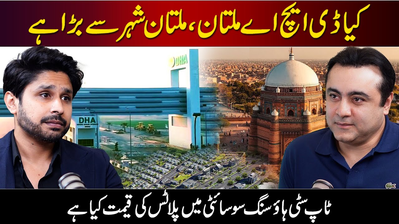 DHA Multan is bigger than Multan City? | What are the prices of plots in Top City Housing Society?