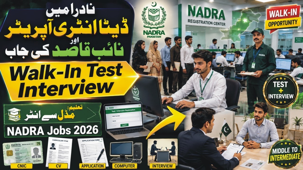 NADRA Jobs 2026 Pakistan | Latest Nadra Data Entry Operator & Naib Qasid Jobs | Walk-In Interview