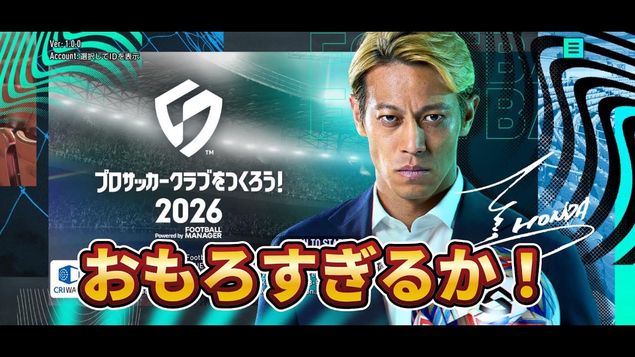 【生配信】寝る前配信【サカつく】