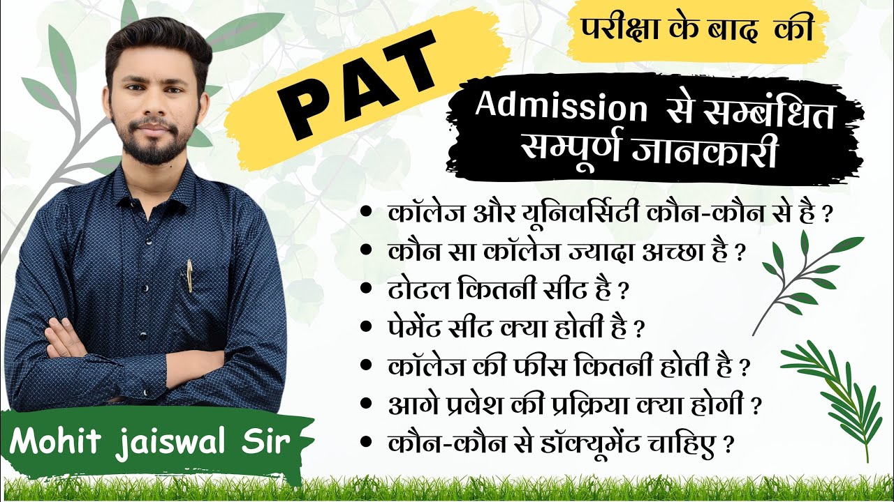 MP PAT Counselling Process 2024 || Cut off || Best Colleges || Document || Free/Payment seat.