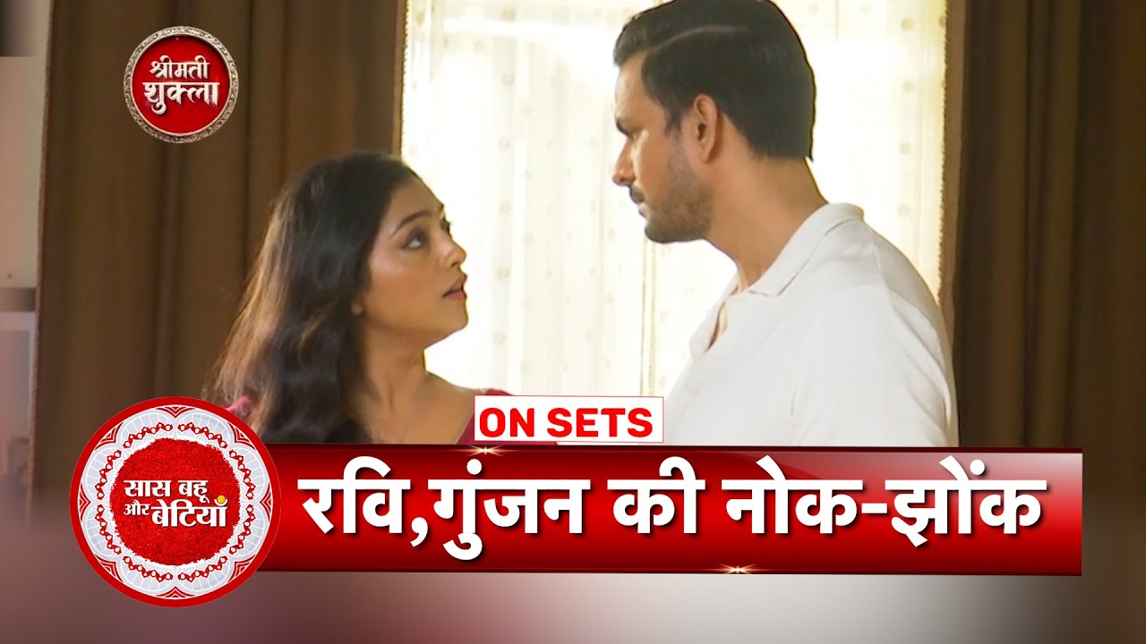 Shrimati Shukla: Cute Romantic Fight Moment Between Ravi and Gunjan | SBB