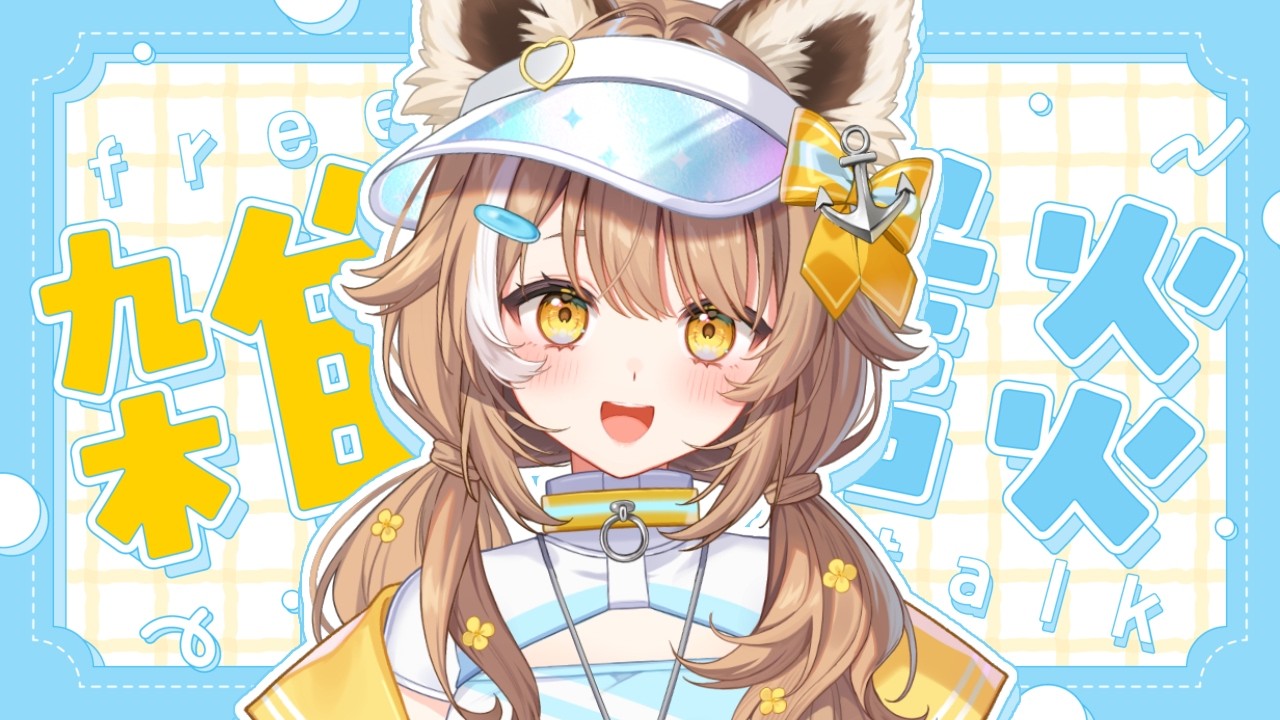 【＃雑談 】トイレの水が溢れちゃったらしい【＃房総なの / ユニプロ 】