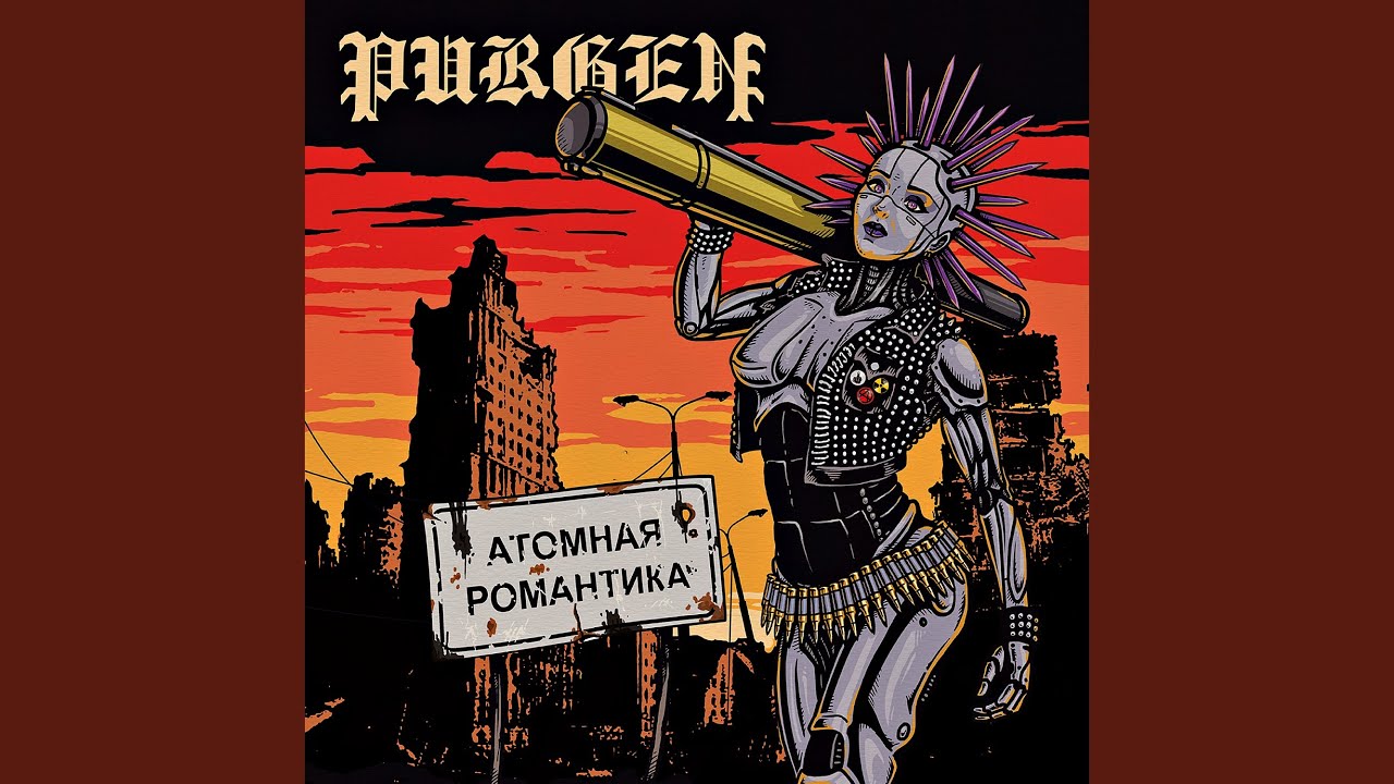 Прогресс разрушений