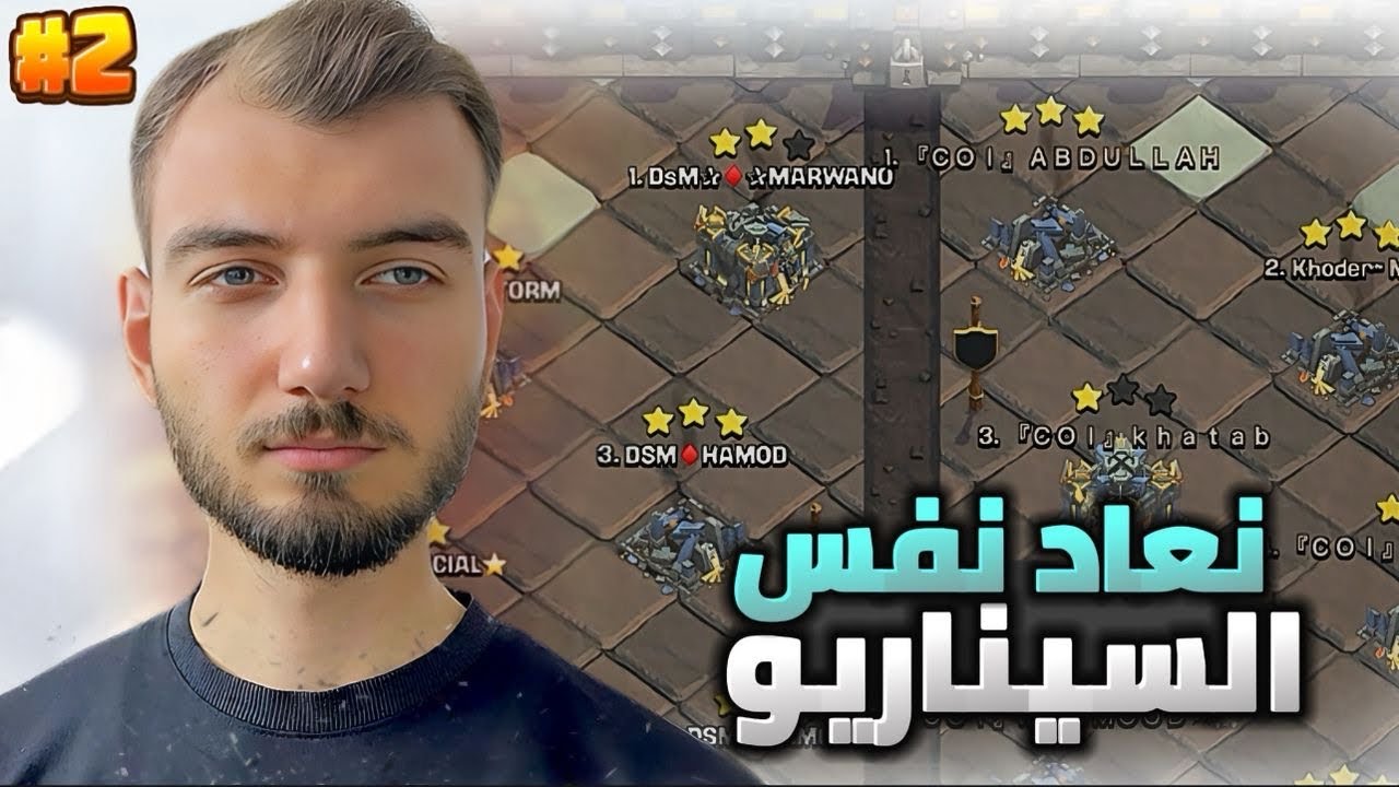 فيها رجعه ؟! كلان الدسم ،دوري حروب القبائل [ اليوم الثاني ]