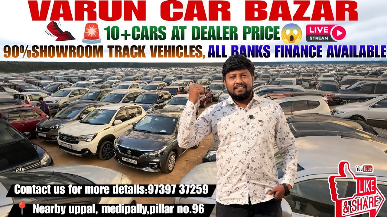💯 నమ్మకం + నాణ్యత =Varun Car Bazar🏦 అన్ని బ్యాంకుల ఫైనాన్స్ సౌకర్యం అందుబాటులో ఉంది☎️కాల్97397 37259