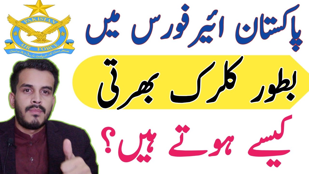How to join PAF as a clerk|LDC and UDC jobs in Paf|join Paf|Paf civilians jobs|paf jobs guidelines