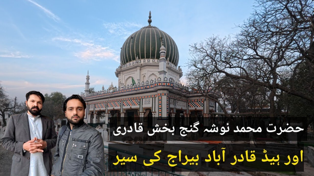 Hazrat nosha ganj bakhsh 