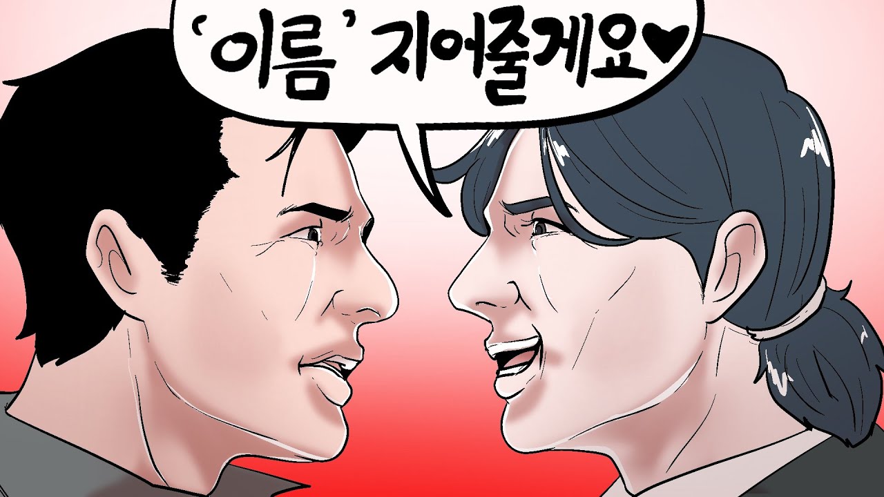 세번째 동기도 이름을 하사 받다
