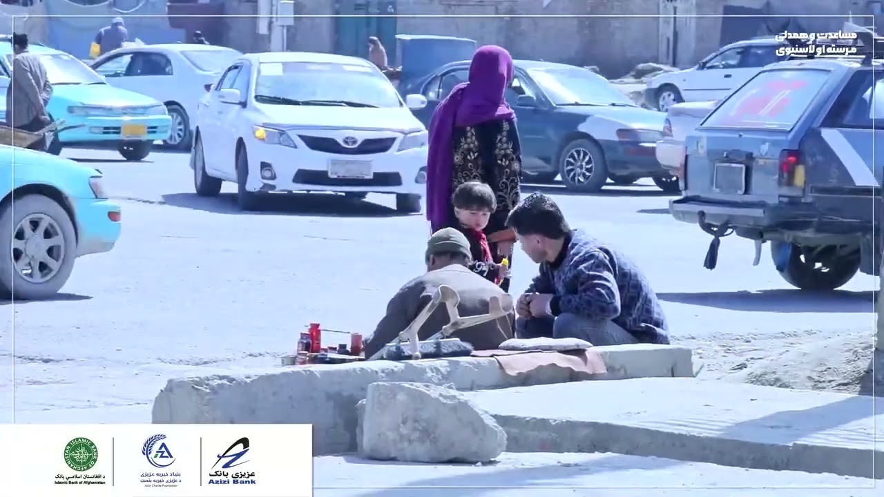 مساعدت و همدلی خانه به خانه از سوی بنیاد خیریه عزیزی.