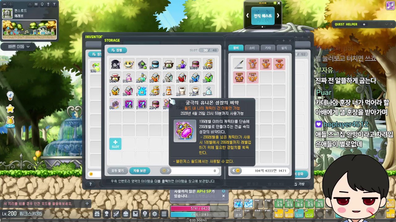 메이플) 토요일만 기다리는 사람..