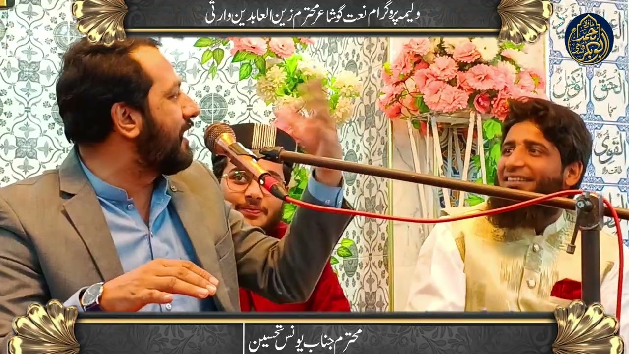 ye bhang pety logo ko kya ali ka pata /yunus tahseen