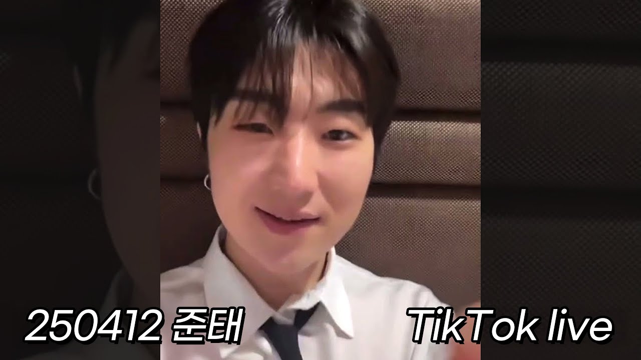 250412 준태 틱톡 라이브 (JunTae TikTok live) | #InAMinute #김준태