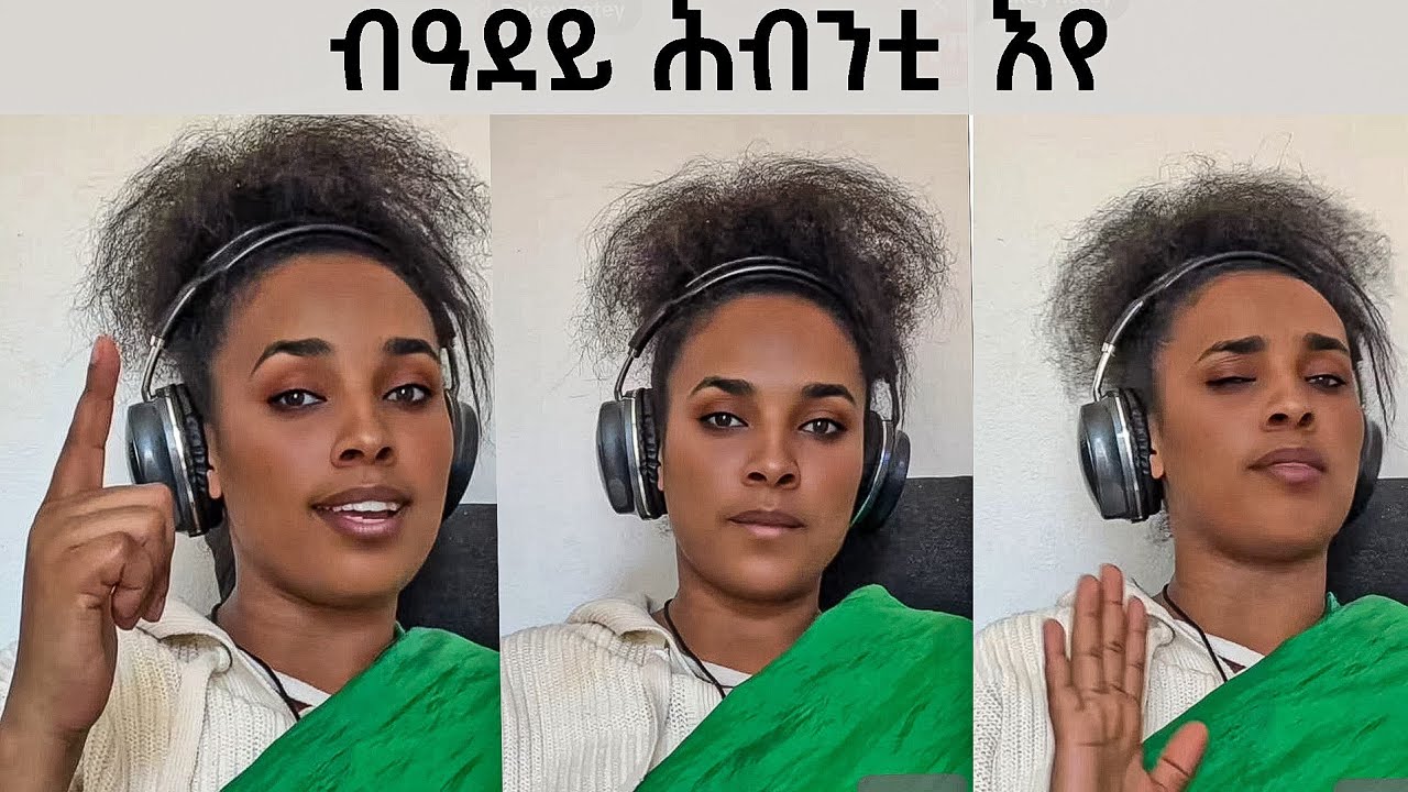 ጋል ንግሳዉያን እየ