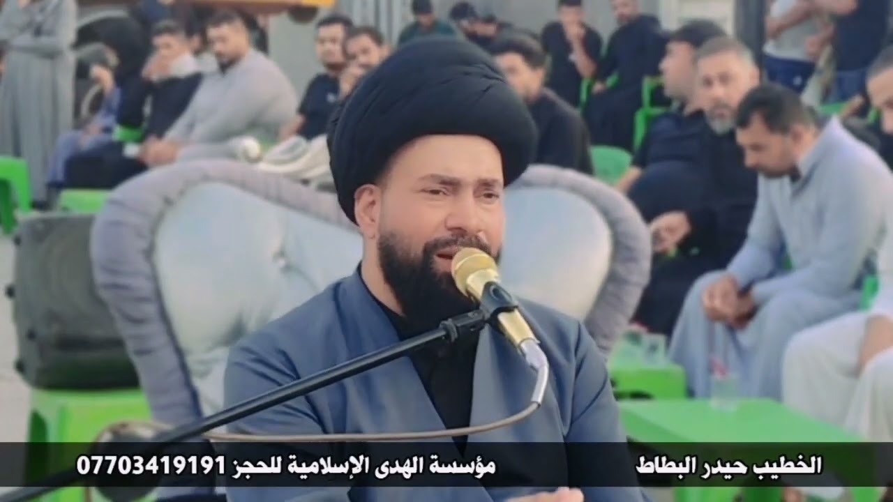 حيدر البطاط مجلس عزاء المرحوم السيد جاسم الموزاني السابع