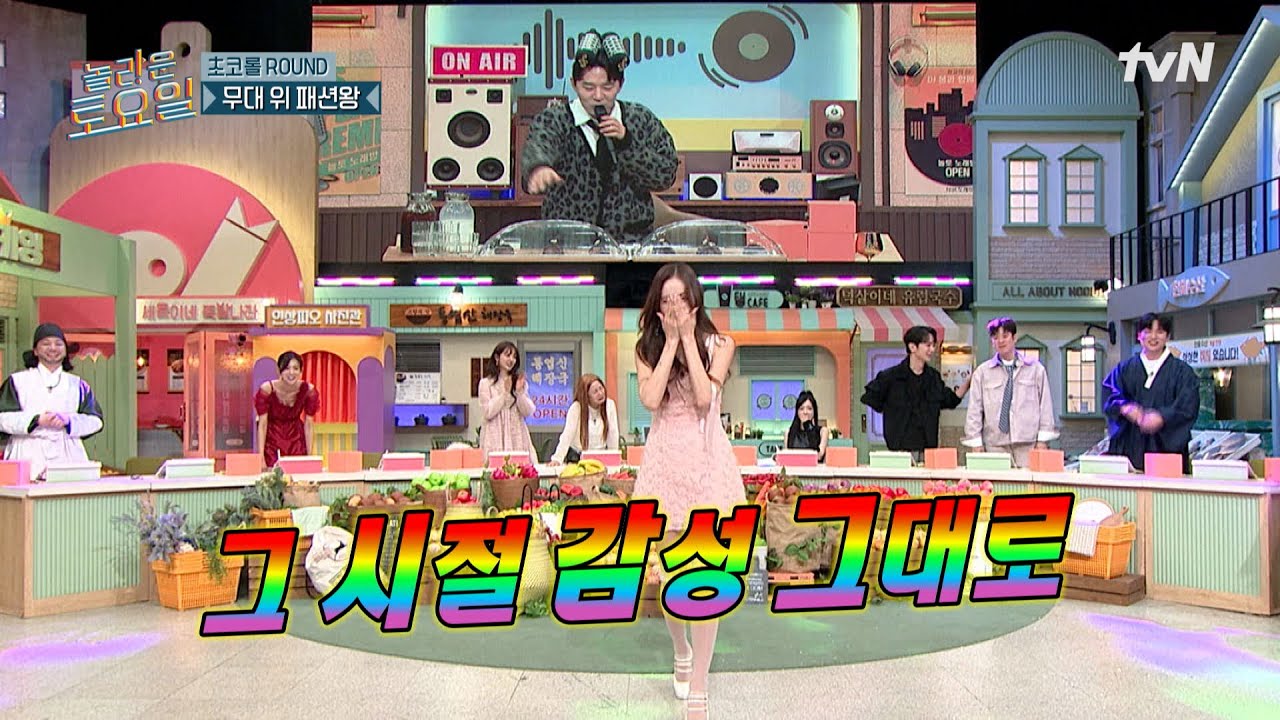베이비복스와 함께하는 90년대 추억 회상 어떤데‼️#놀라운토요일 | amazingsaturday EP.356 | tvN 250308 방송