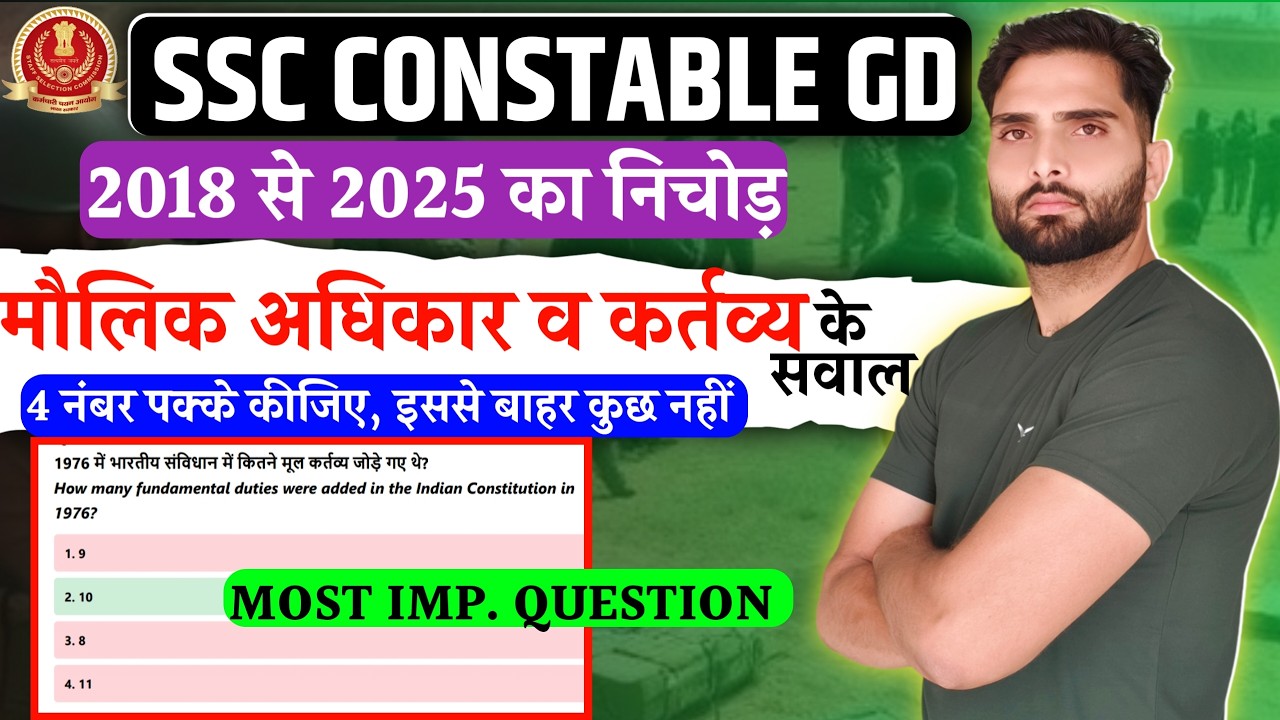 SSC GD 2026 GK GS | Fundamental Rights & Duties (मौलिक अधिकार) Questions  2018 से 2025 का निचोड़