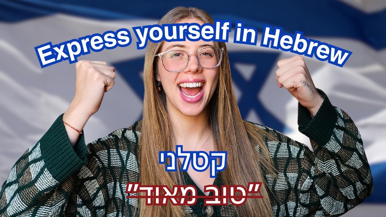 Stop Saying “Tov Me’od” | Hebrew Duolingo Won’t Teach You