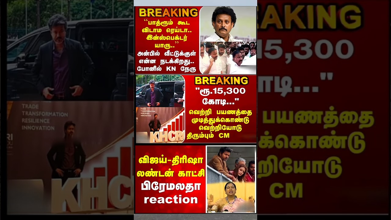 Maanbumigu MudhalvarVijay:)#thalapathyvijay #tvk#vijay #breakingnewstamil#cmotamilnadu #tamilnews