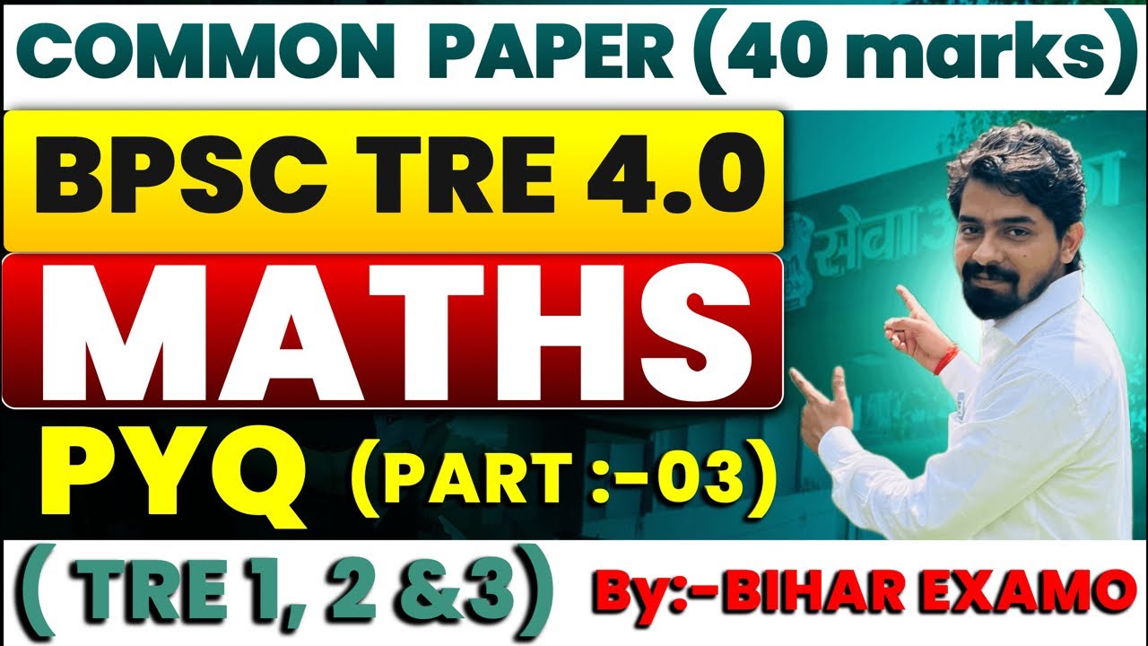 MATHS COMMON PAPER PYQ ( part:-03) ! BPSC TRE 4.0 ! 40 marks preparation ! #tre4vacancy#bpsctre4