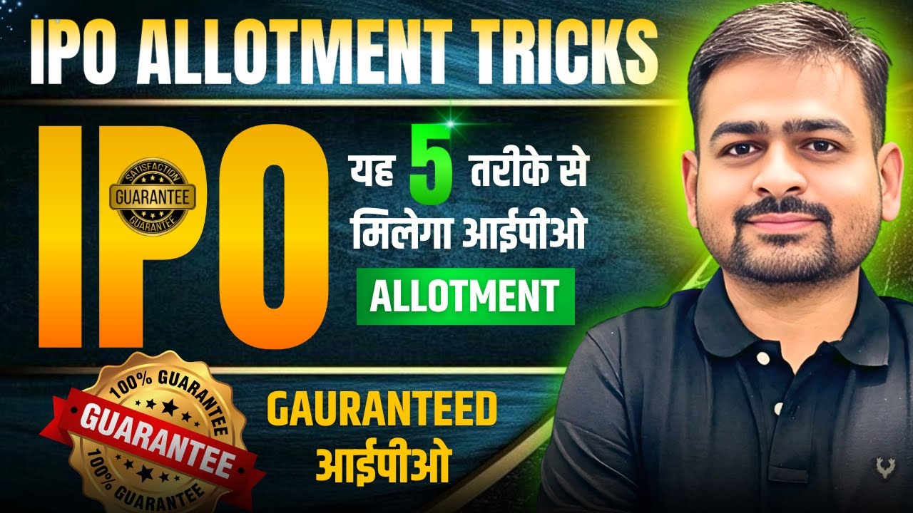 IPO Allotment Tricks | How to Get IPO Allotment for Sure | How to Get IPO Allotment