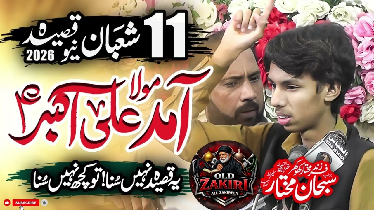 11 Shaban 2026 New Qasida | Wiladat Shahzada Ali Akbar (as) | Zakir Subhan Mukhtar Khokhar