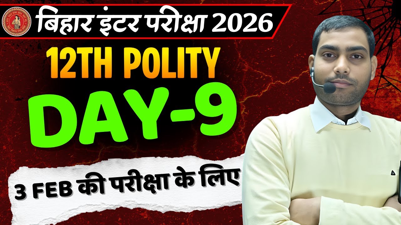 Class 12th | Polity  | DAY-9 | OBJECTIVE