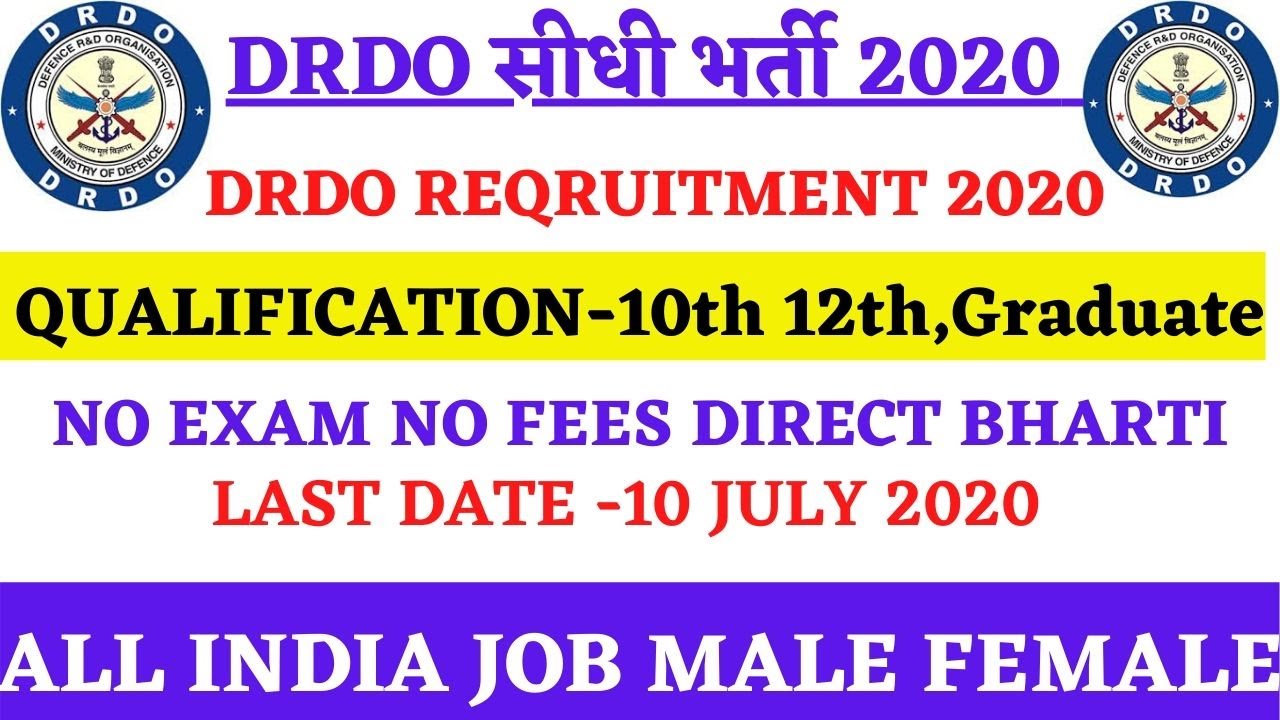 DRDO Recruitment 2020 | DRDO Jobs 2020 | Govt Jobs 2020 | Indian Army Vacancy | How to Apply Online