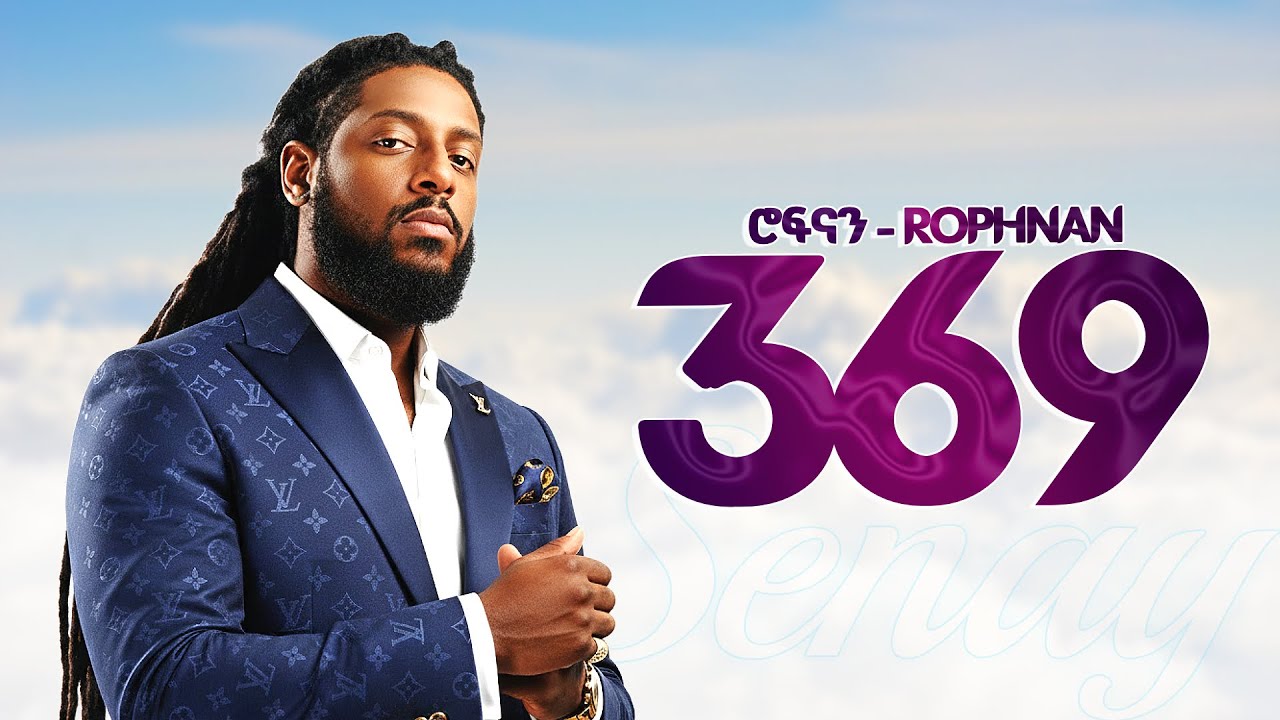 ROPHNAN - 369 - New Ethiopian Music 2025 (Official) - GOYTA BEATS
