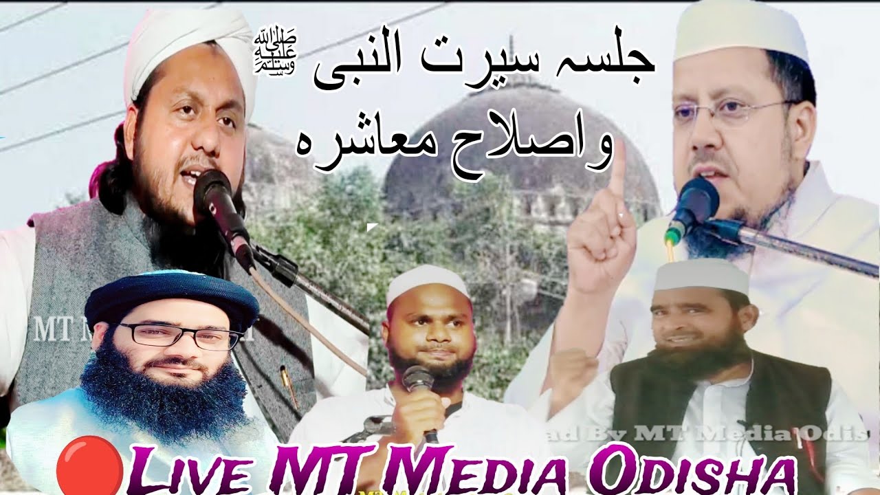 🔴Live Jalsa E Seratun Nabi ﷺ o Islahe Muashara Naquibul || 6 December Yaad Hai Na ?/Rasoolpur Sungra