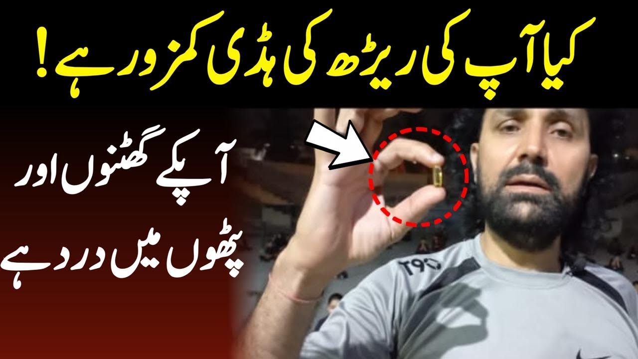 Cure for Backbone, Knee and Muscle Pain | Health Tips