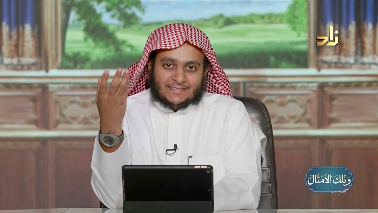 التوحيد في القرآن || وتلك الأمثال || الشيخ عثمان بن عبدالله العمودي || الحلقة 3