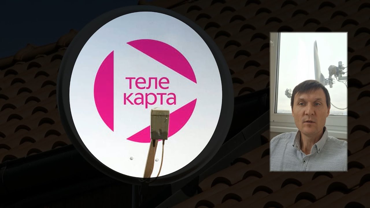 Обзор пакета Телекарта ТВ. Выбор спутника и кодировки. Настройка каналов на тюнере GM spark.