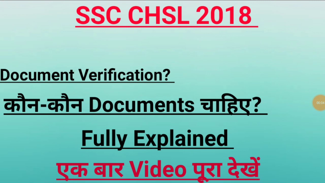 Document Verification || Full Process Explained ||SSC CHSL 2018 Examination