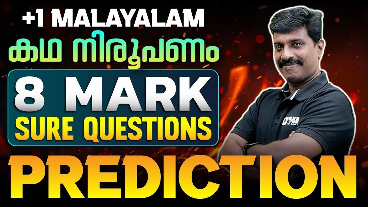 Plus One Malayalam Public Exam | Kadha Niroopanam - 8 Mark Sure Question | Exam Winner +1