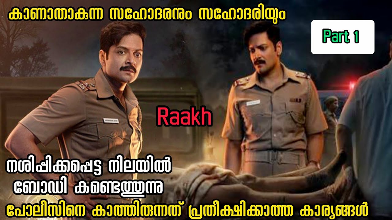 Part 1-പുരുഷന്മാരെ മാത്രം ഉപയോഗിക്കുന്നവന് പിന്നിലെ ദുരൂഹത ???
