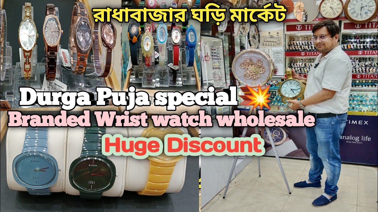 Cheapest Wrist watch & Wall Clock Wholesale Shop in Kolkata/Radha bazar Shop/All Branded watch shop 