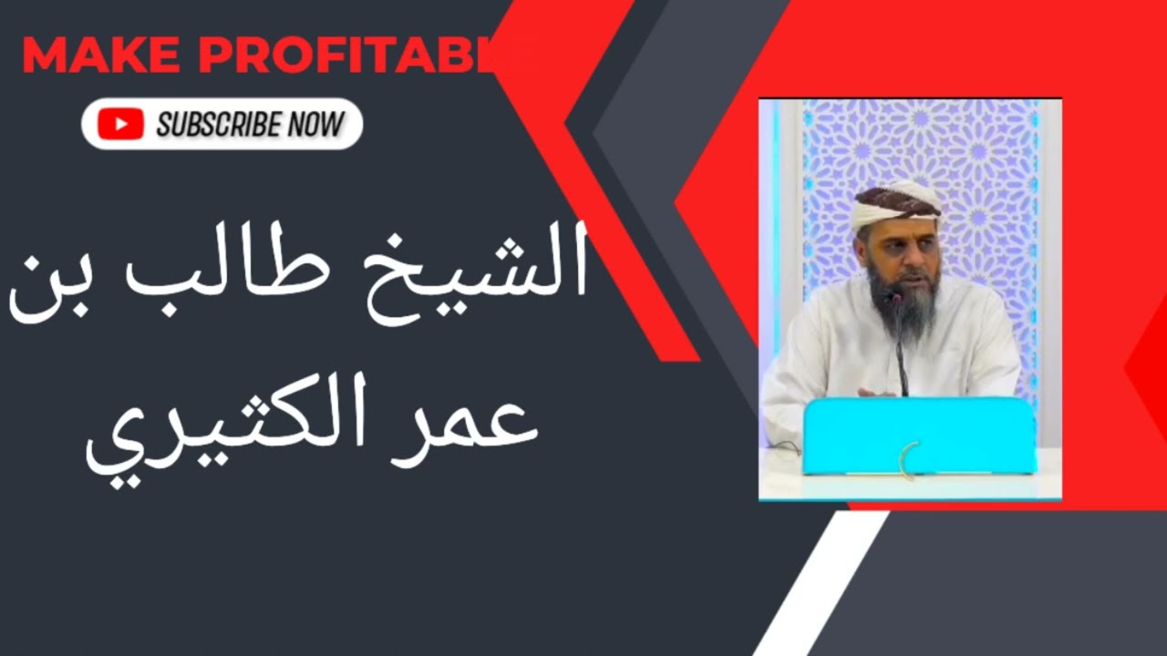 باب الحيض الشيخ طالب بن عمر الكثيري 