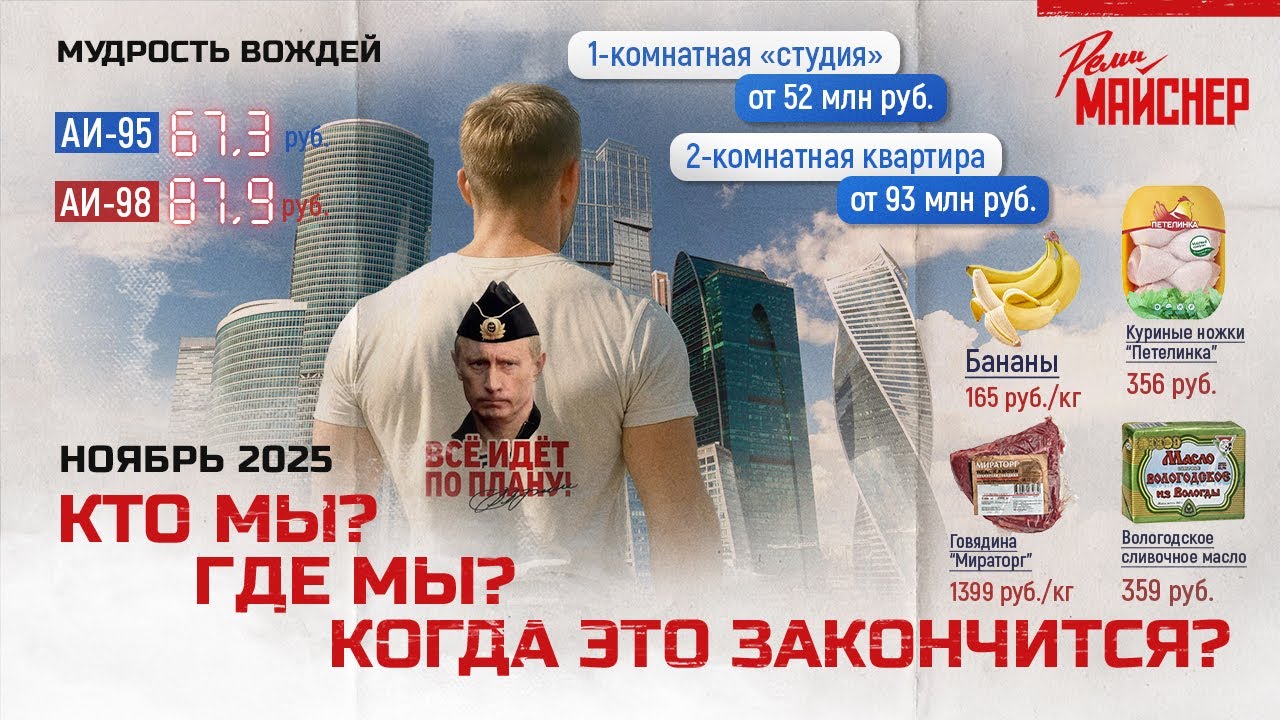 Кто мы? Где мы? Когда это закончится?